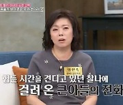 로버트 할리 아내 “마약 사건 당시 아들이 이혼하지 말라고” (동치미)