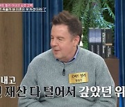 로버트 할리 아내 “빚을 내고 전 재산 털어 광고 위약금 갚아” (동치미)