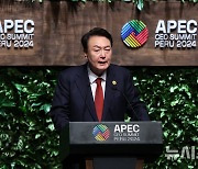 윤 대통령, APEC 정상회의 CEO 서밋 기조연설