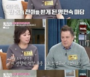 명현숙 “로버트 할리, 마약 파문 후 죽고 싶다고..子가 이혼 말려”(동치미)[Oh!쎈 포인트]