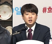 '잠적' 이준석 만난 명태균…"윤-이 갈등 중재"