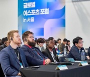 2024 KeSPA 글로벌 이스포츠 포럼 in 서울, 1500명 관심 속 성황리 개최