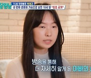 박영규, 4혼으로 얻은 딸 공개 "子 사망 아픔에 하늘이 보내준 선물"(살림남) [종합]