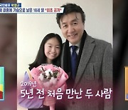 ‘4혼’ 박영규, 마음으로 낳은 18세 딸 “처음엔 아저씨→결혼식 이후 아빠” (‘살림남2’)