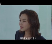 "전두광이 살겠네" 이하늬, 부산 지검 좌천…본격 '비리 검사' 연기 돌입 (열혈사제2)[종합]