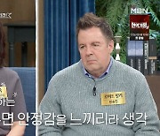 명현숙, 로버트 할리 마약 파문 당시 "큰 아들이 이혼 말렸다…"('동치미')