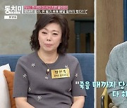 "죽을 때까지 원하는 대로 다 해줄게" 로버트 할리, 아내에 매일 사과('동치미')