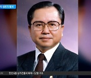 ‘아웅산’ 마지막 생존자 최재욱 전 환경부 장관 별세