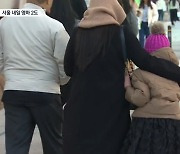 평지 첫 한파 특보…내일 아침 영하로 ‘뚝’