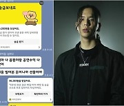 희극인 김지선, 고1때 자퇴한 아들 알고 보니 `래퍼`