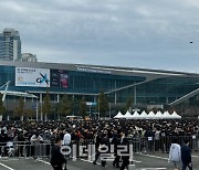 "벡스코 앞 도로에도 줄이"…역대급 인파 몰린 지스타2024