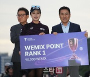 [포토]윤이나,위믹스 포인트 1위 수상했어요