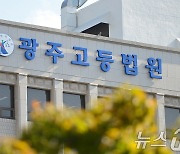 관행적으로 규정 위반한 사회복지시설 관계자 '해고 무효' 왜?