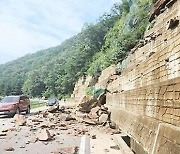 보은 내북면 지방도 낙석구간 복구 착공…내년 11월 준공