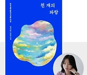 성신여대, 지역주민과 함께하는 '저자와의 대화' 개최