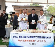 순천시, 日 '이즈미시 大산업제' 참여…지역 농특산품 홍보