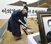 이의경 애국지사 국립대전현충원에 안장, 허토하는 후손들