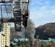 곤지암리조트 창고건물서 불…1명 부상(종합)