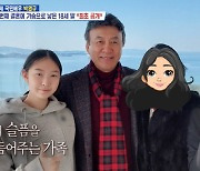 박영규 '4혼'으로 얻은 딸 최초 공개..."子 잃은 아픔에 하늘에서 준 선물" ('살림남')[종합]