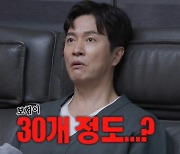 김정민 "보험 30개 들어, 월보험료 600만원 낸다" 충격 ('미우새')