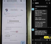 "후식까지 준비했는데"…군부대 사칭 '노쇼' 사기 또 등장