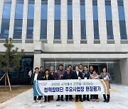 서천군 정책참여단, 2024년 주요사업장 현장평가 완료