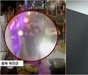 女화장실서 몰카 찍던 20대男...피해자가 현장서 붙잡았다