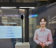 신한은행 "AI 은행원과 상담하세요"