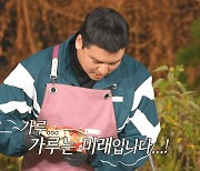 '대장이 반찬' '가루왕자' 이장우, 디저트에 소스 투하? "가루가 미래"