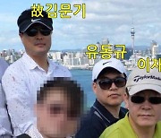 문제의 뉴질랜드 골프 사진…이재명 "그날 안쳤다" 안 통한 이유