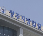 처음 본 여성 쫓아가 “성매매 하자”…성범죄 전과자 실형