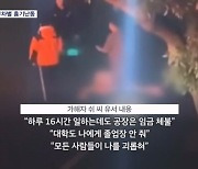 중국 대학생 '묻지마 흉기난동' 25명 사상…"악의적 임금 체불"