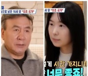 72세 박영규, 4혼의 기적… 가슴으로 낳은 딸 ‘조아나’ 첫 공개