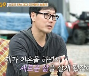 '양육비 갈등' 송종국 이민 가나…"캐나다 영주권 나왔다" 고백