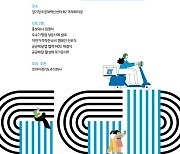 경기도, '착한 가격 착한 소비 선포식' 19일 개최