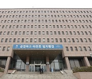 법무부 “檢 마약수사 기능 회복 후 직접 구속 2배↑”