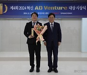 나르지오, 2024 혁신 STAR상 수상