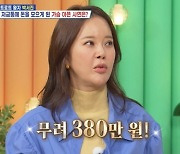 백지영 “8살 딸 세뱃돈 받은 것만 모아도 380만원” (살림남)[결정적장면]