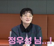 ‘지구마불3’ 제작 확정 “정우성 원해요→예능 잘 안 해” 화려한 출연진 예고[결정적장면]