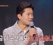 김대호, 오은영도 놀란 혹사 고백 “한 달에 겨우 이틀 쉬어” (강연자들)