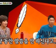 이동건 父 “아내와 부부싸움 후 2달 동안 말 안 해” (미우새)