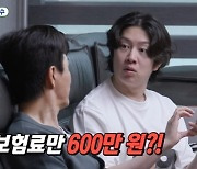 김정민 “보험 30개, 월 보험료 6백만원” 김희철 “실비보험 없어” (미우새)