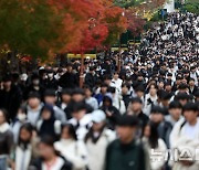 가을 끝자락, 수시 논술시험 마친 수험생들