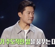 김대호 "요즘 사람들이 행복한 게 싫다" 고백