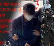 '흉기난동' 자작극 구속 면해…"강력 처벌해야"