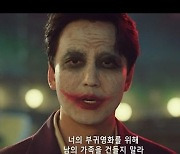 김남길 '조커' 변신에 '열혈사제2' 웃었다