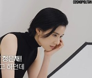 정은채, '정년이' 종영 기다리며 "태어나서 잘생겼다는 얘기를 가장 많이 들은 요즘" ('코스모폴리탄')