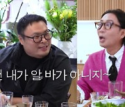 강풀, '무빙' 비화 밝혀 "조인성 7화까지 목소리만 나온 이유는···" ('요정재형')