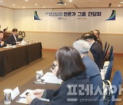 광양경제청, '소재부품·에너지 전문가' 간담회…투자유치 전략 논의