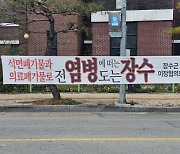 장수군 “장계면 가항마을 스팀발전사업 신청 불허 입장”